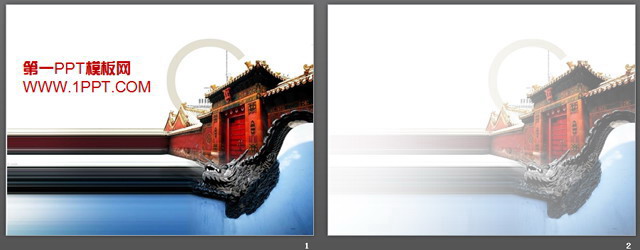 紫禁城背景古典建筑类PPT模板