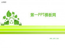 绿色环保PPT模板下载