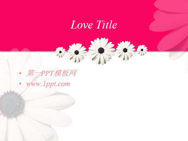 粉色向日葵背景爱情PPT模板