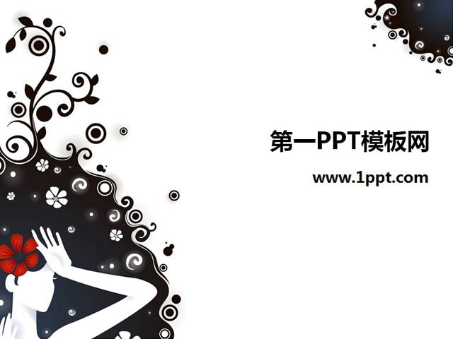 插画艺术PPT模板