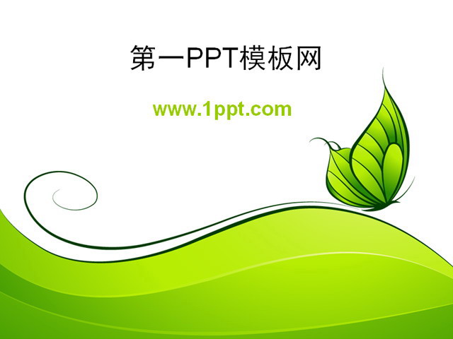 简洁卡通的绿蝴蝶背景PPT模板