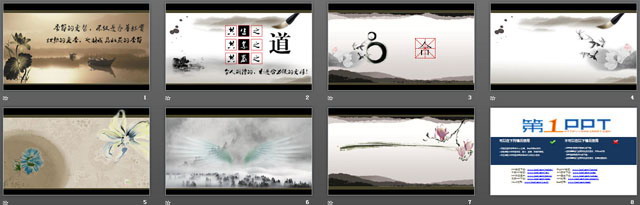 一组古典中国风PowerPoint背景图片