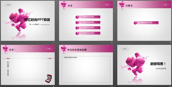 粉色时尚艺术设计PowerPoint模板下载