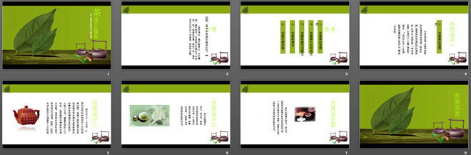 中国茶文化茶道PowerPoint模板下载