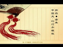 折扇背景的古典中国风PowerPoint模板下载