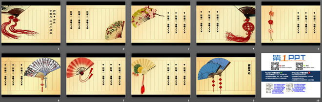 折扇背景的古典中国风PowerPoint模板下载