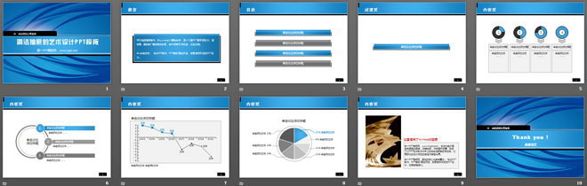 蓝色条纹背景的艺术设计PowerPoint模板下载