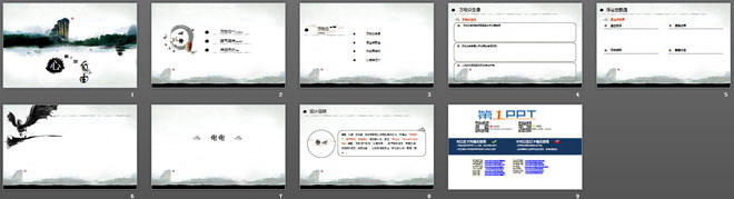 高山流水水墨中国风PowerPoint模板下载