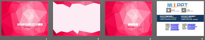 时尚粉色多边形背景的PowerPoint模板下载