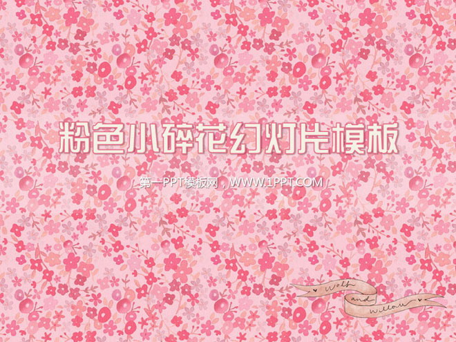 清新淡雅的粉色小花背景PowerPoint模板下载