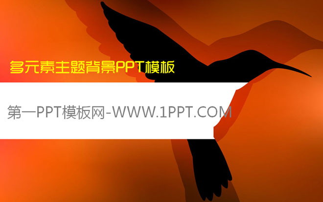 橙色飞鸟背景的抽象艺术PPT背景图片下载