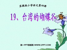 《台湾的蝴蝶谷》PPT课件5