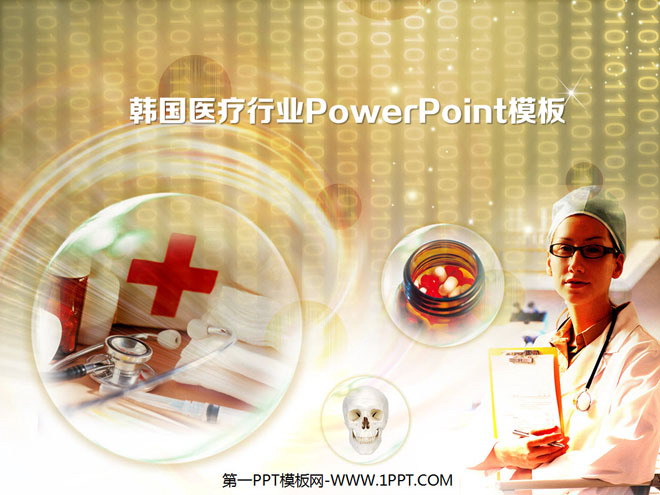 韩国医生背景的医学医疗PPT模板下载 - 第一PPT
