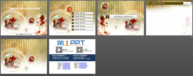 韩国医生背景的医学医疗PPT模板下载