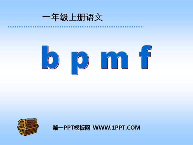 《bpmf》PPT课件6
