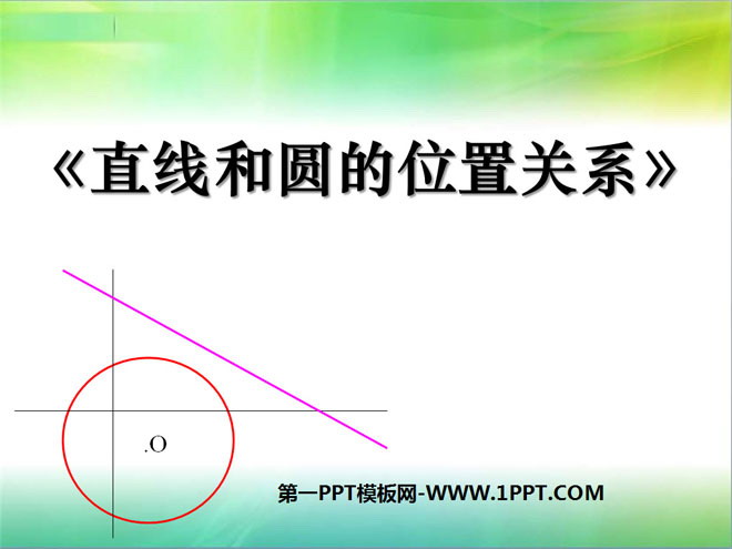 《直线和圆的位置关系》圆PPT课件6