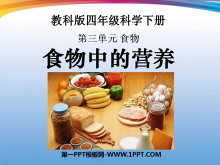 《食物的营养》食物PPT课件3