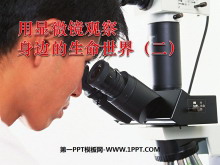 《用显微镜观察身边的生命世界(二)》微小世界PPT课件4