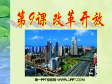 《改革开放》建设有中国特色的社会主义PPT课件3