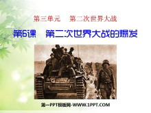 《第二次世界大战的爆发》第二次世界大战PPT课件5
