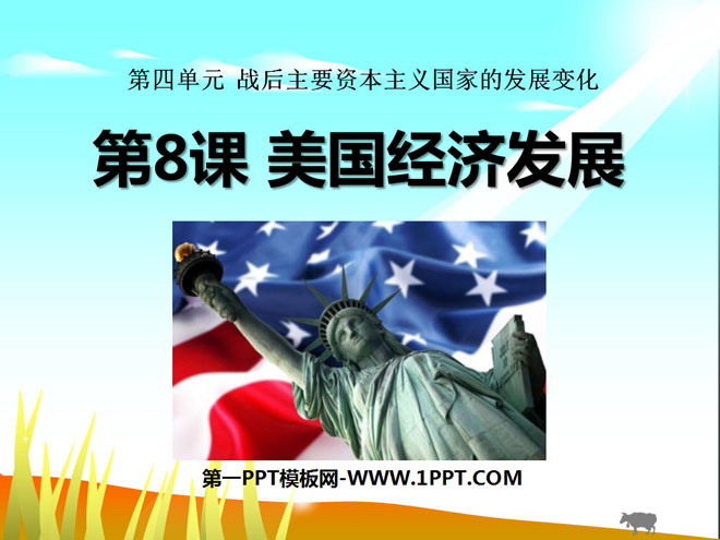 《美国经济发展》战后主要资本主义国家的发展变化PPT课件4