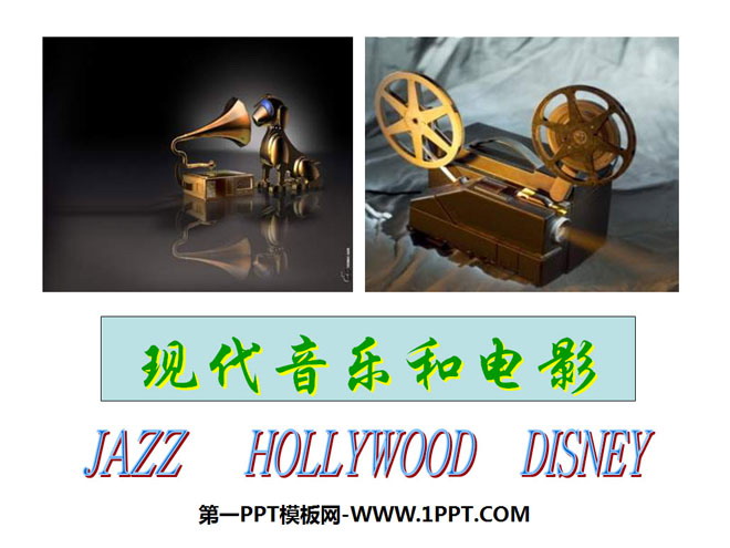 《现代音乐和电影》现代科学技术和文化PPT课件