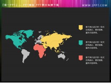 四色世界地图PPT插图