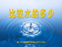 《比较水的多少》水和空气PPT课件5