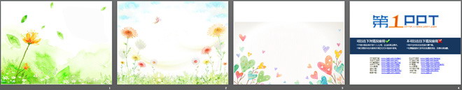 彩绘系列卡通花卉PPT背景图片