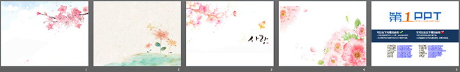淡雅彩绘花卉PPT背景图片