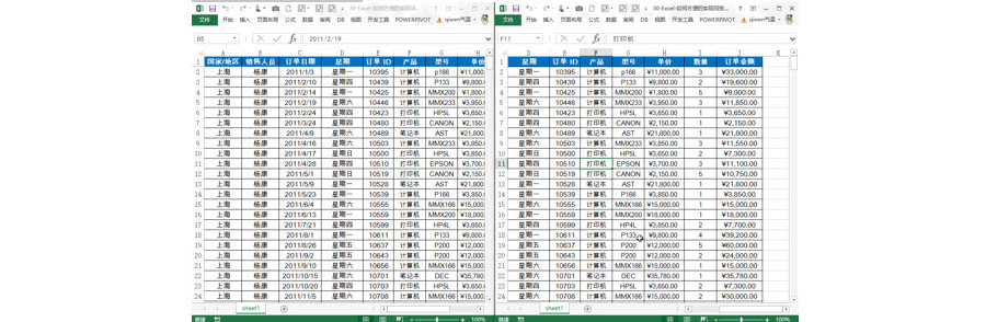 Excel中如何方便的实现同张表不同区域的查看？
