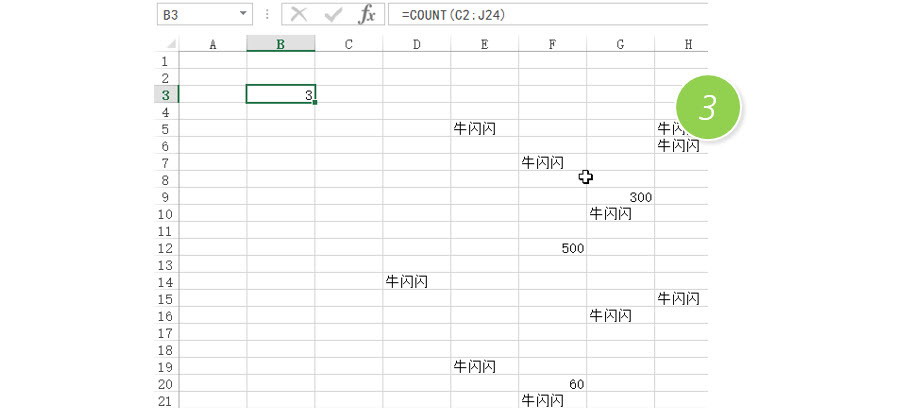 Excel如何统计选定区域内单元格内容的个数？