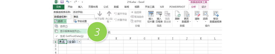 Excel如何批量创建工作表名？