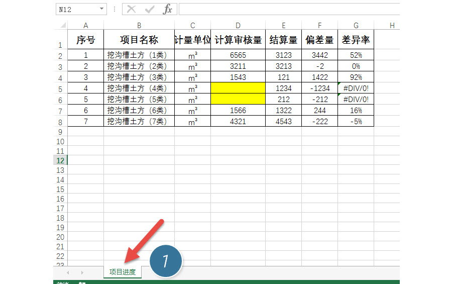 如何将满足条件的数据动态加载到另一个Excel表格？