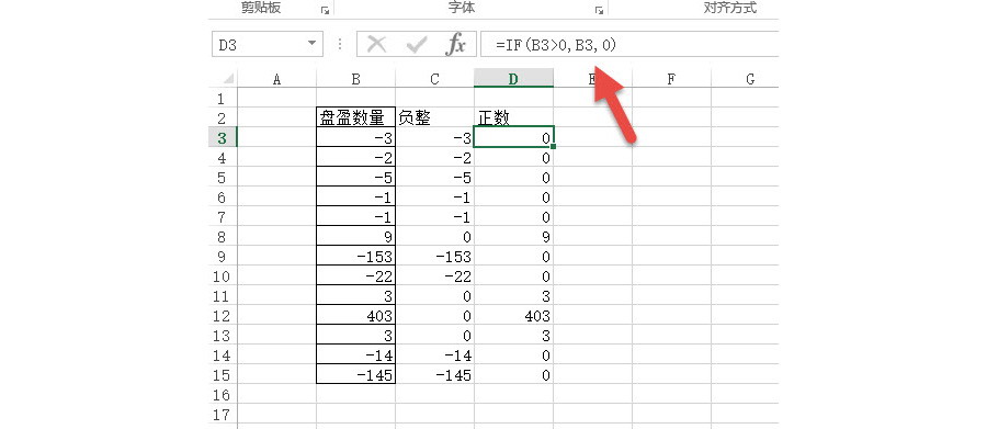 Excel如何将一列中的正数和负数分到两列？