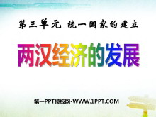 《两汉经济的发展》统一国家的建立PPT课件4