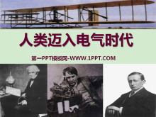 《人类迈入电气时代》垄断资本主义时代的世界PPT课件5