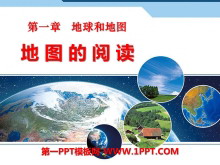 《地图的阅读》地球和地图PPT课件