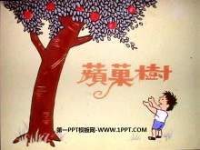 《苹果树》绘本故事PPT