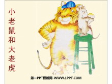 《小老鼠和大老虎》绘本故事PPT