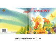 《彩色的鸭子》绘本故事PPT