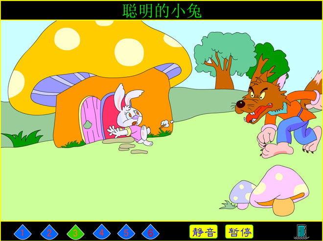 《聪明的小兔》Flash动画课件