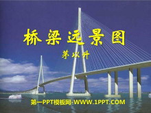 《桥梁远景图》PPT课件3