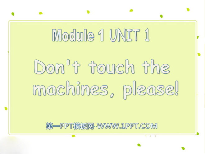 《Don\t touch the machines,please!》PPT课件3