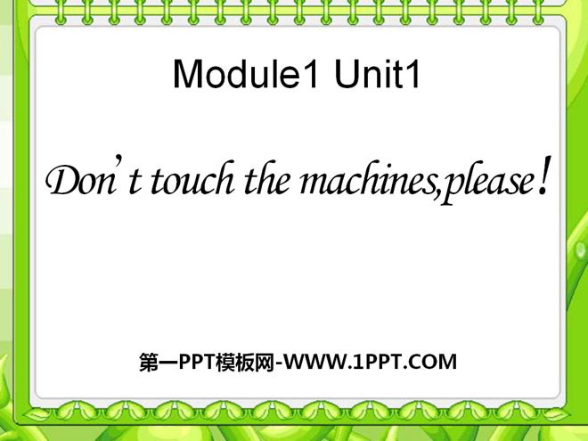 《Don\t touch the machines,please!》PPT课件4