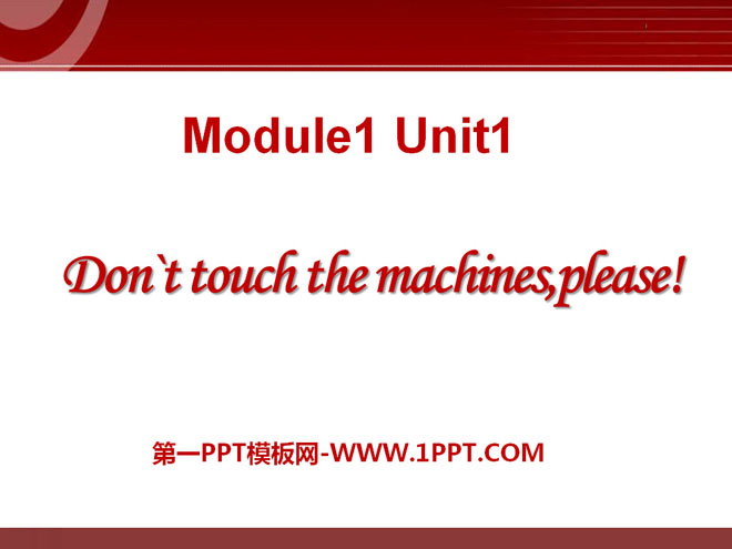 《Don\t touch the machines,please!》PPT课件5
