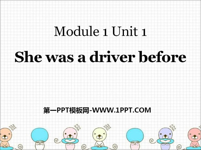 《She was a driver before》PPT课件3