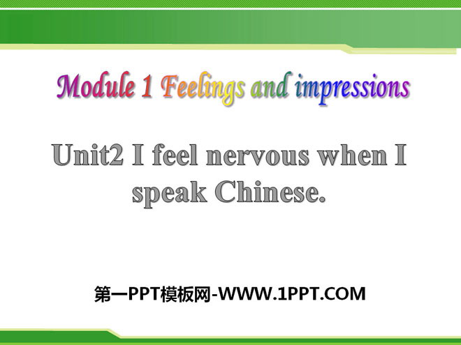 《I feel nervous when I speak Chinese》Feelings and impressions PPT课件