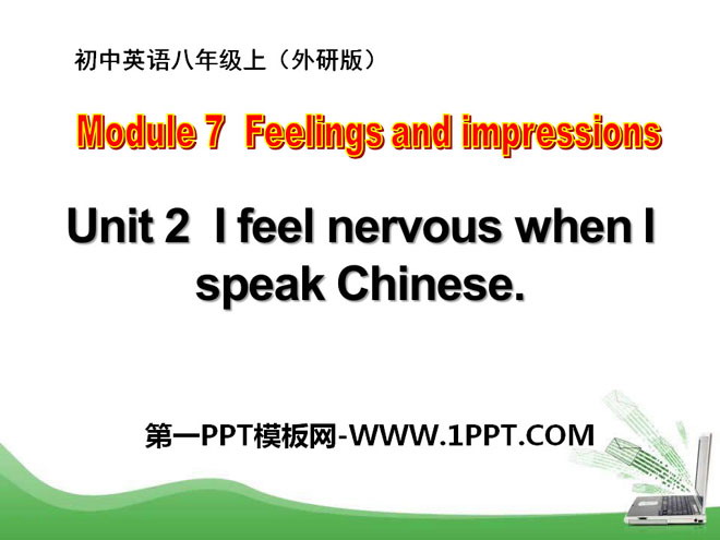《I feel nervous when I speak Chinese》Feelings and impressions PPT课件3