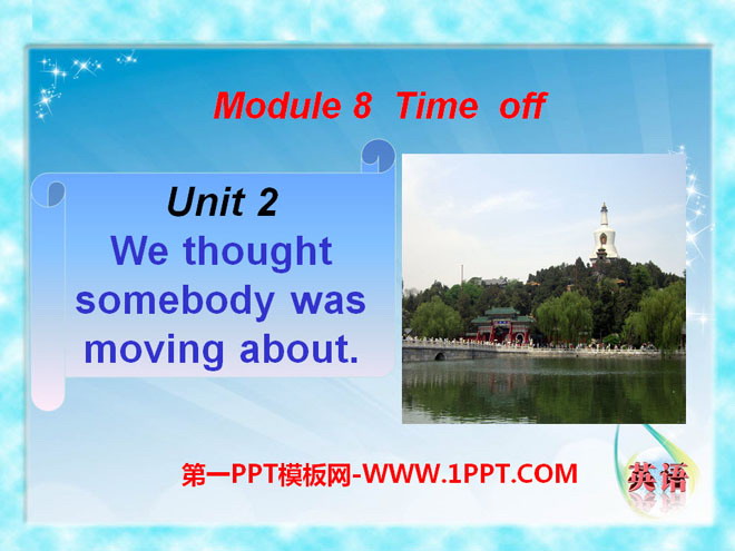 《We thought somebody was moving about》Time off PPT课件